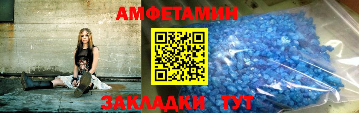Amphetamine  Вход с VPN  Красноармейск  Амфетамин 97% 