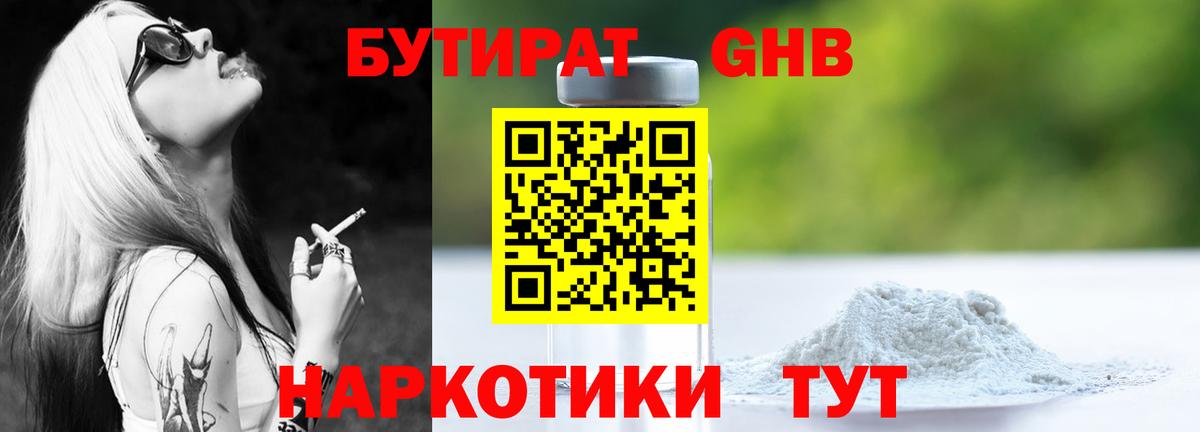 БУТИРАТ оксана Красноармейск
