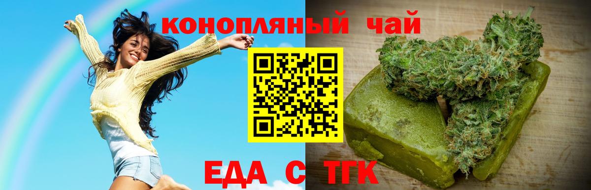 Печенье с ТГК марихуана Красноармейск