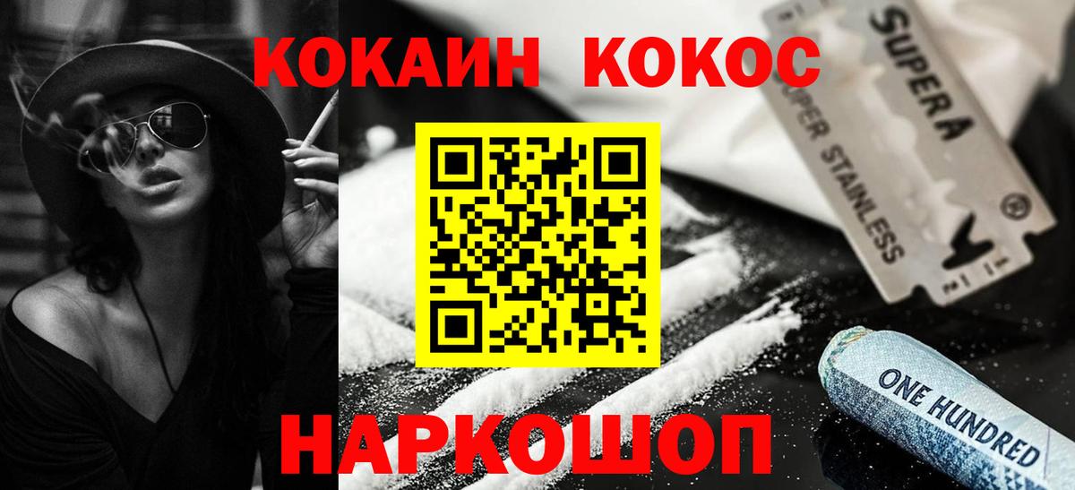 Cocaine Fish Scale  Cocaine  Кокаин Эквадор  Красноармейск  Вход с VPN 