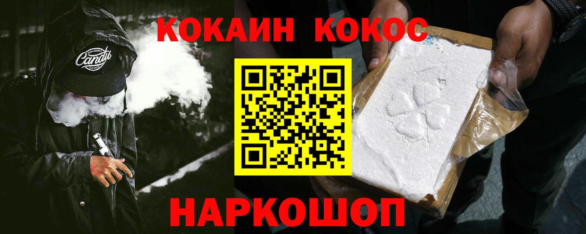 Cocaine Колумбийский Красноармейск