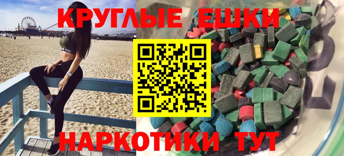 Экстази TESLA Красноармейск