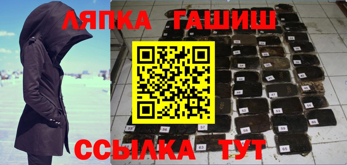 ГАШ хэш  Гашиш гашик  Вход с VPN  Красноармейск 
