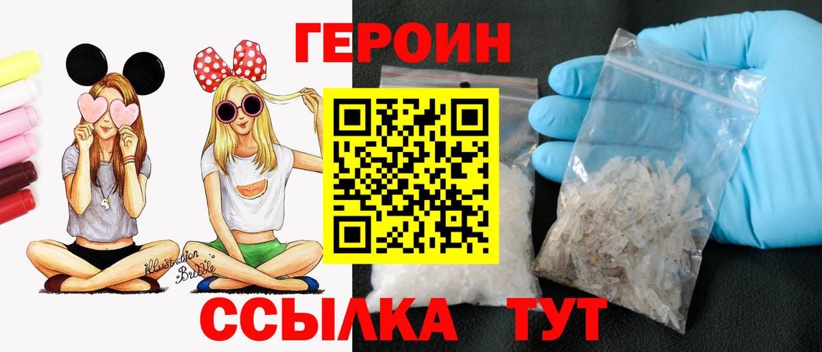 ГЕРОИН Афган Красноармейск