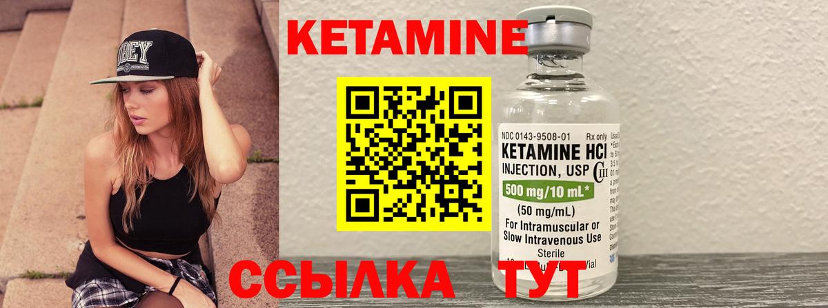 Кетамин VHQ  Кетамин ketamine  Красноармейск  Вход с VPN 