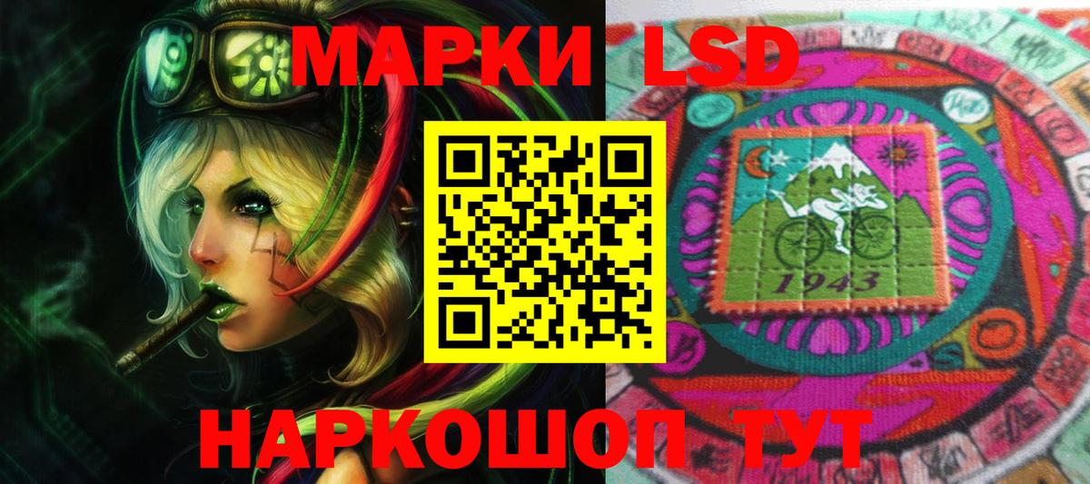 LSD-25 экстази кислота Красноармейск