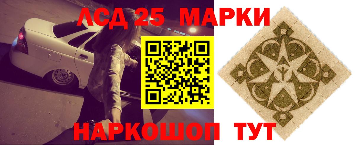Лсд 25 экстази кислота  MEGA зеркало  Вход с VPN  Красноармейск  ЛСД экстази ecstasy 