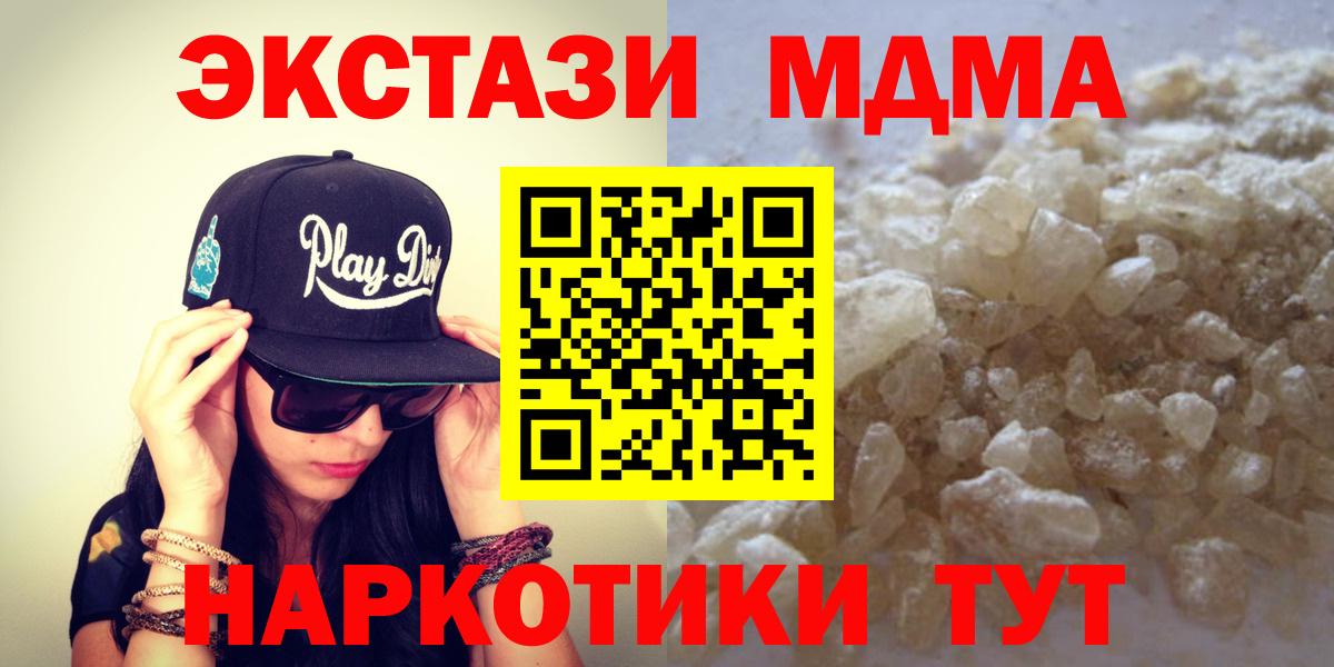 МДМА VHQ Красноармейск