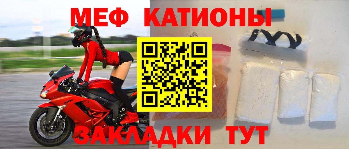 МЕФ мука Красноармейск
