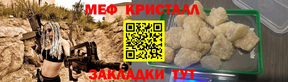 Меф кристаллы  Вход с VPN  Мефедрон  МЯУ-МЯУ VHQ  Красноармейск 