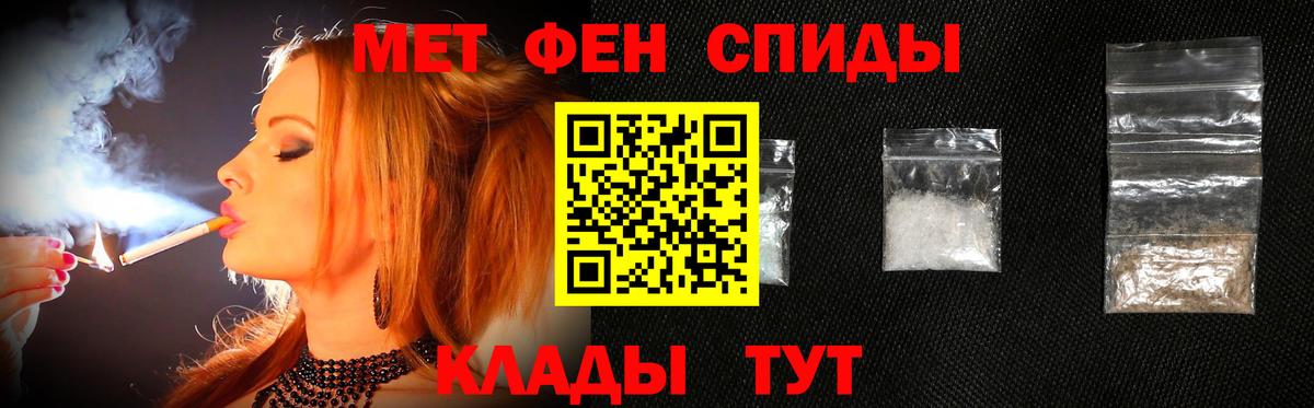 МЕТАМФЕТАМИН Декстрометамфетамин 99.9% Красноармейск