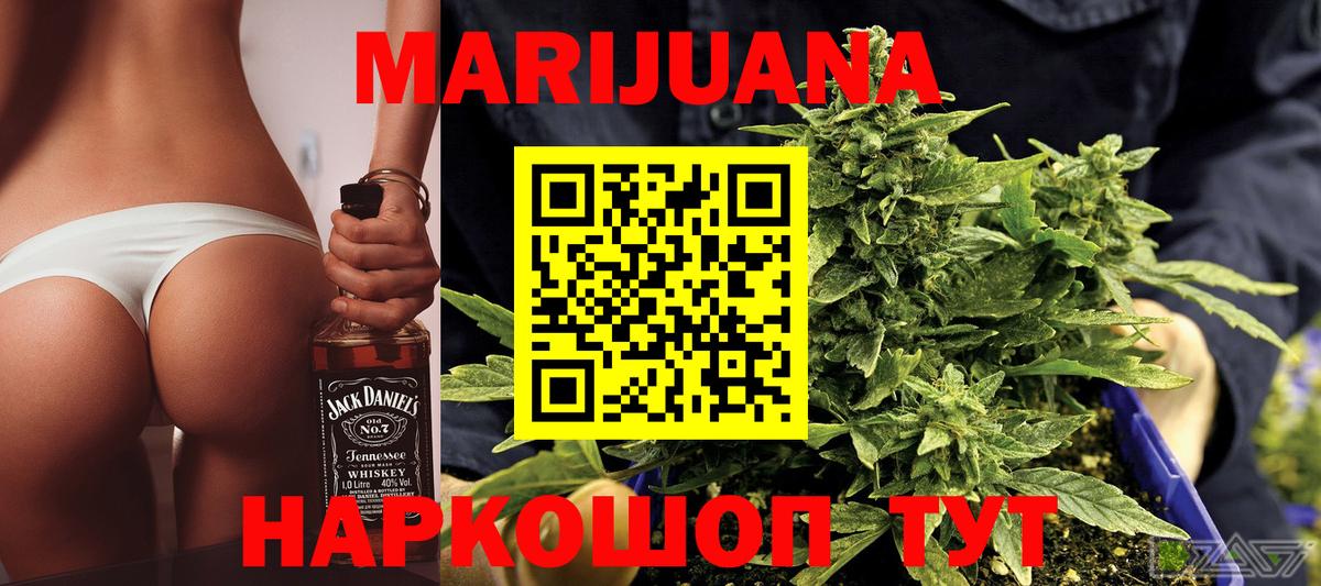 Каннабис SATIVA & INDICA  Конопля гибрид  Вход с VPN  Красноармейск  Бошки марихуана LSD WEED 